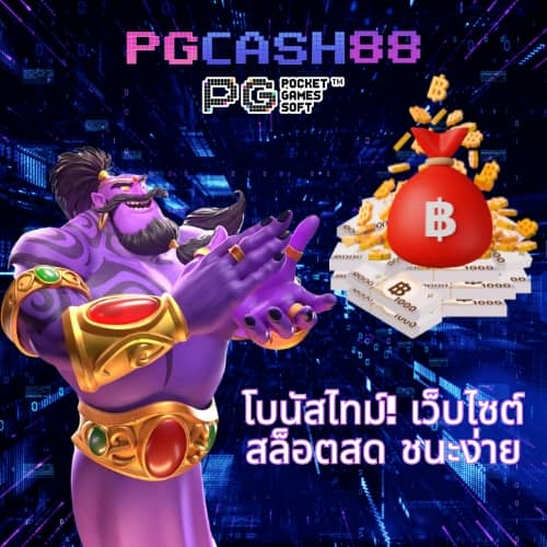 ฟังผลบอล