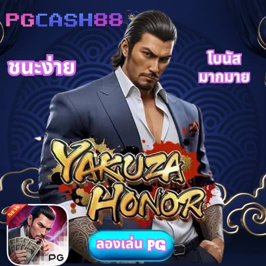 ฟังผลบอล
